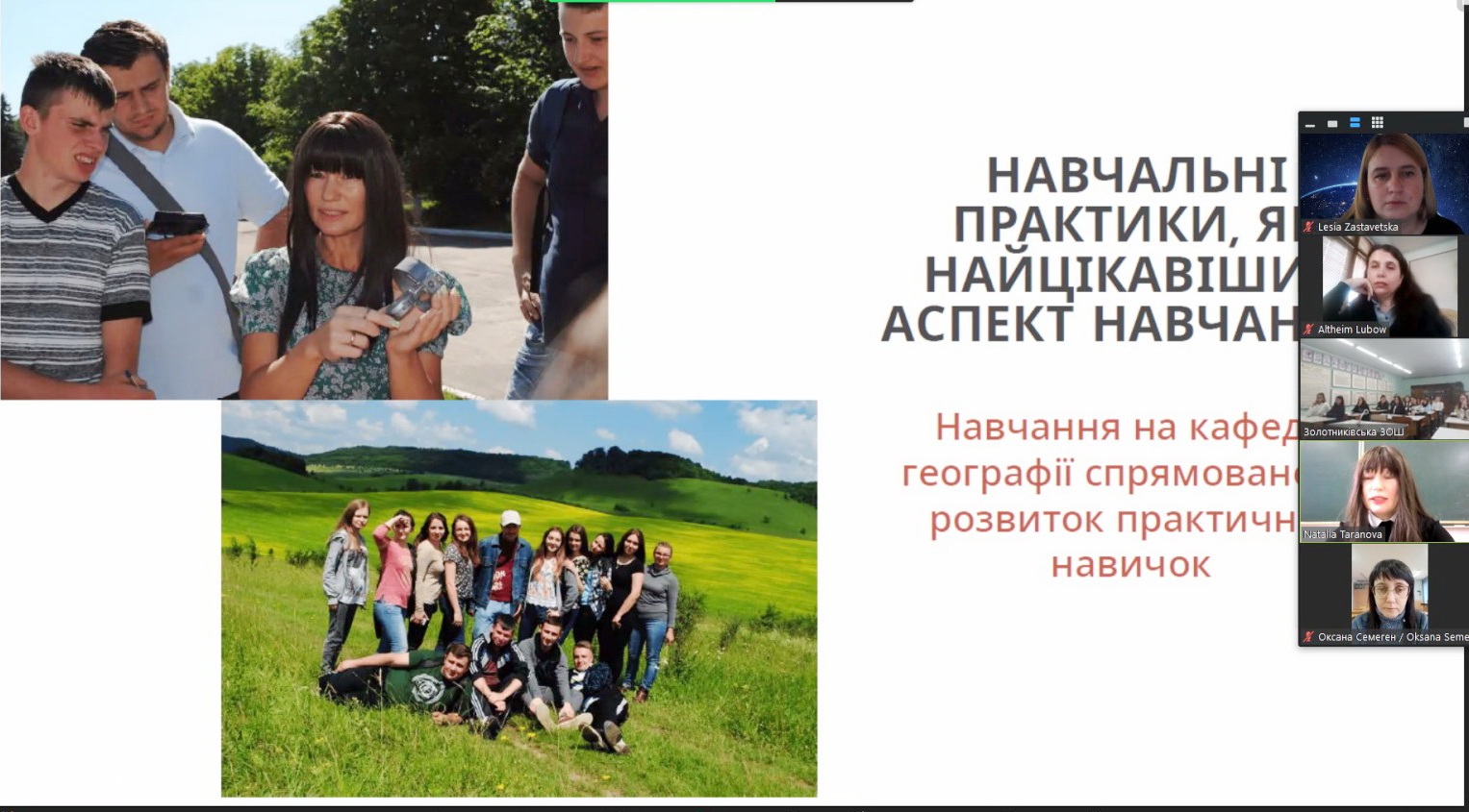 Доповідає доцент Наталія Таранова